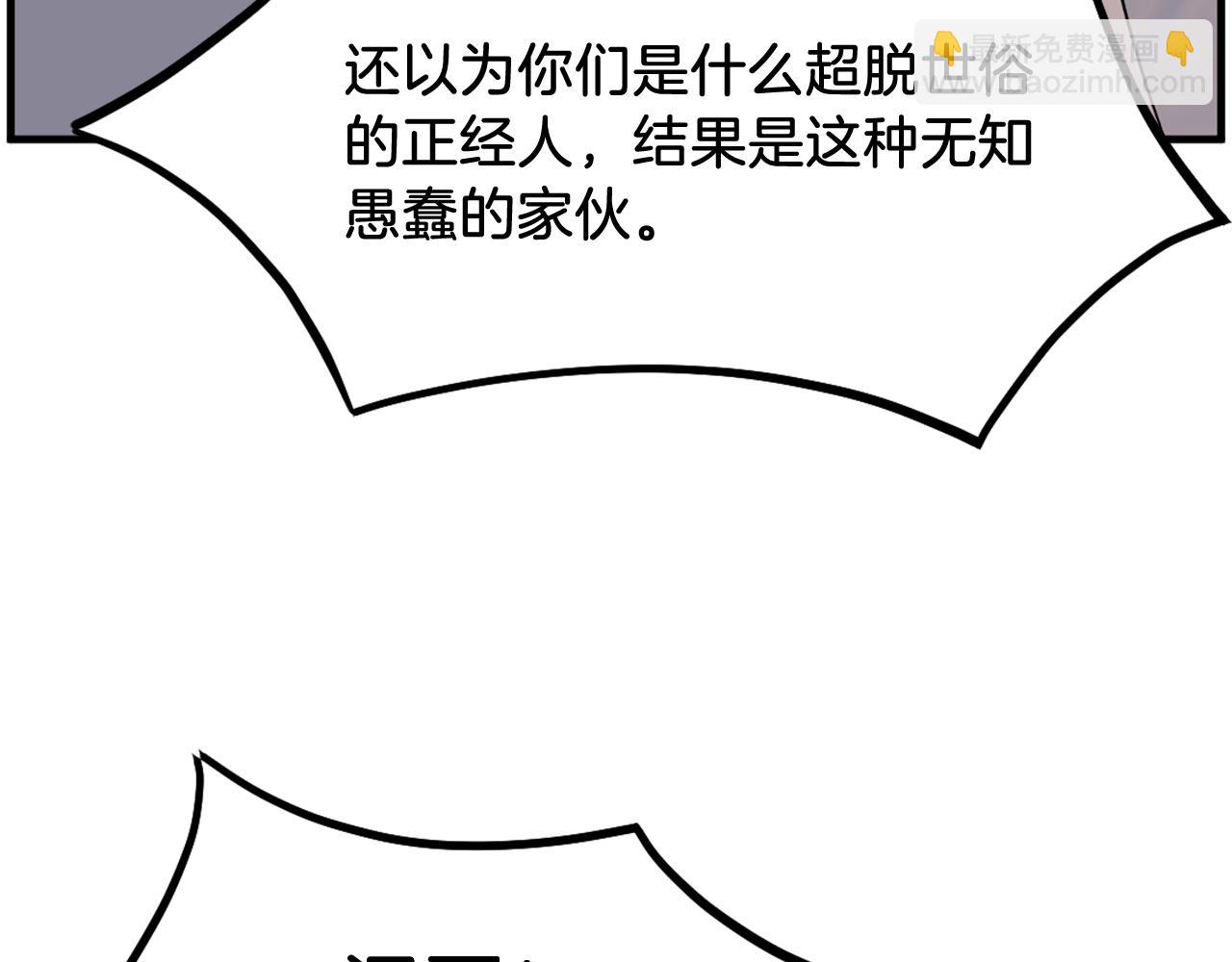 🍲重生不死尊 第230话 白鳞老翁 第35页