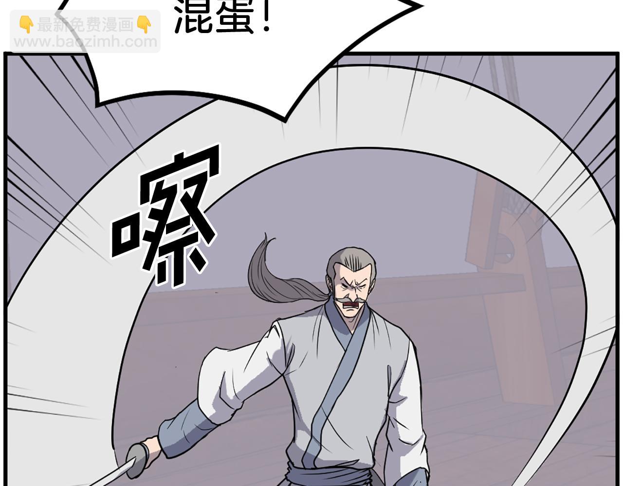 🍲重生不死尊 第230话 白鳞老翁 第36页