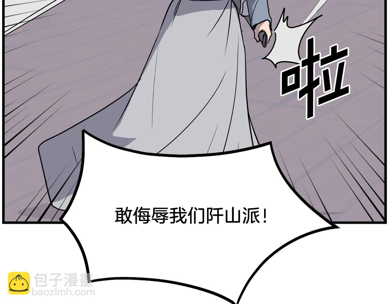 🍲重生不死尊 第230话 白鳞老翁 第37页