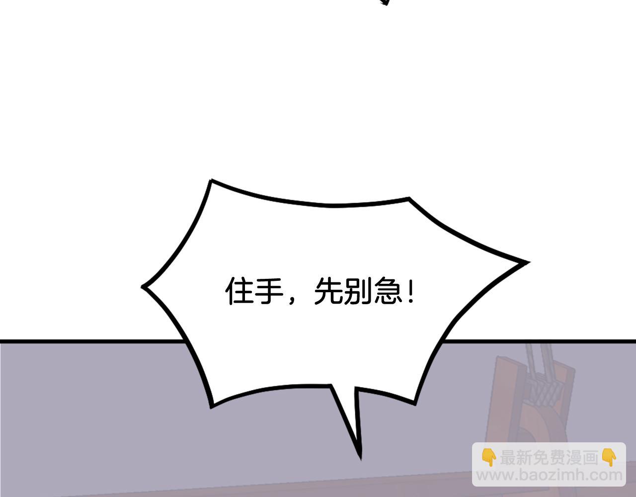 🍲重生不死尊 第230话 白鳞老翁 第38页