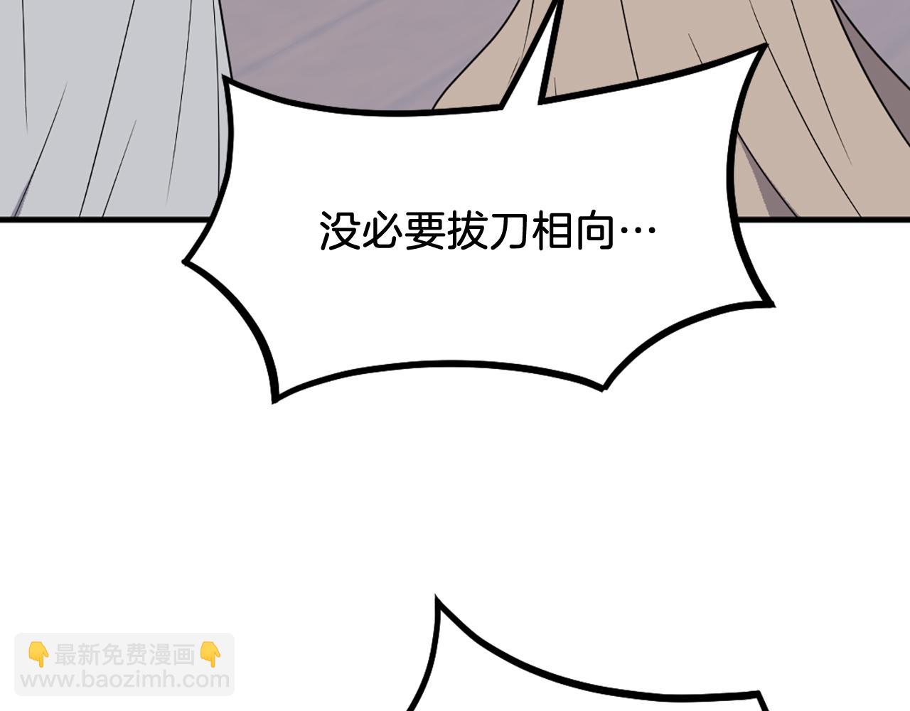🍲重生不死尊 第230话 白鳞老翁 第40页
