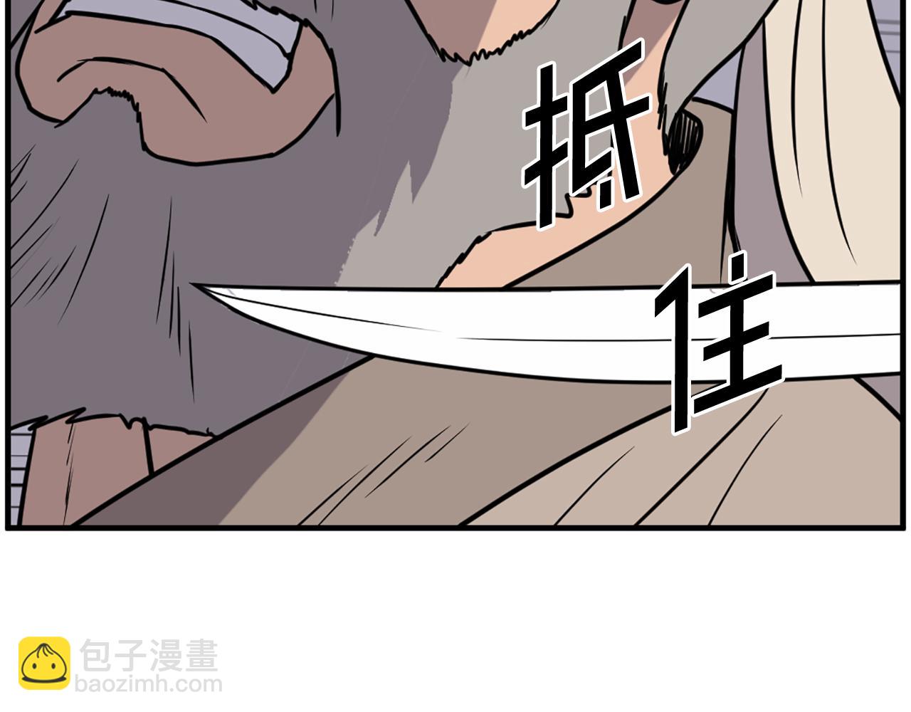 🍲重生不死尊 第230话 白鳞老翁 第42页