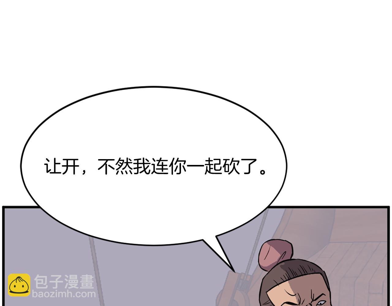 🍲重生不死尊 第230话 白鳞老翁 第43页