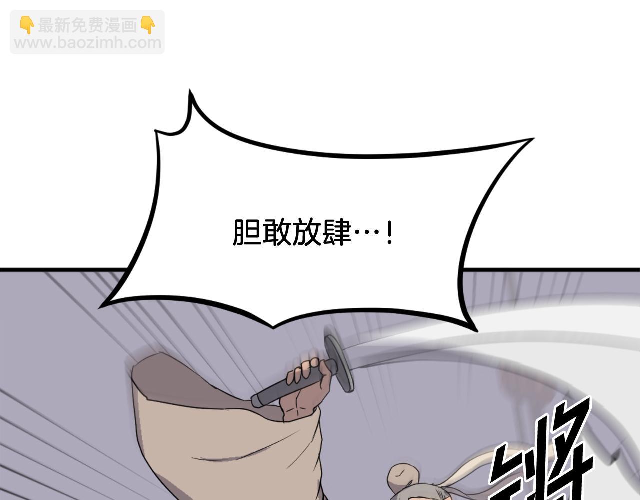 🍲重生不死尊 第230话 白鳞老翁 第46页