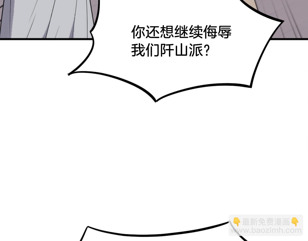 🍲重生不死尊 第230话 白鳞老翁 第48页