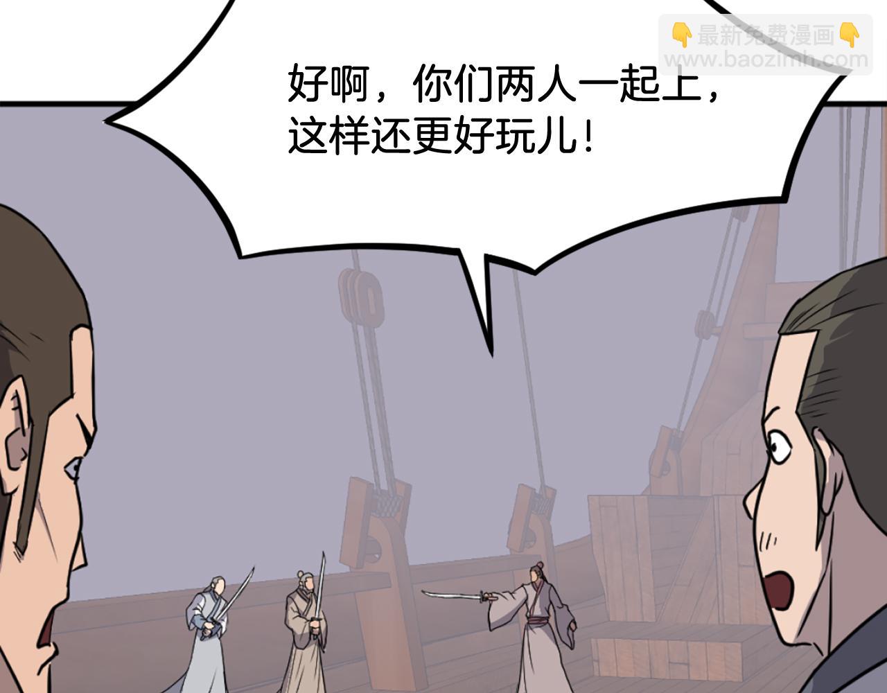 🍲重生不死尊 第230话 白鳞老翁 第49页