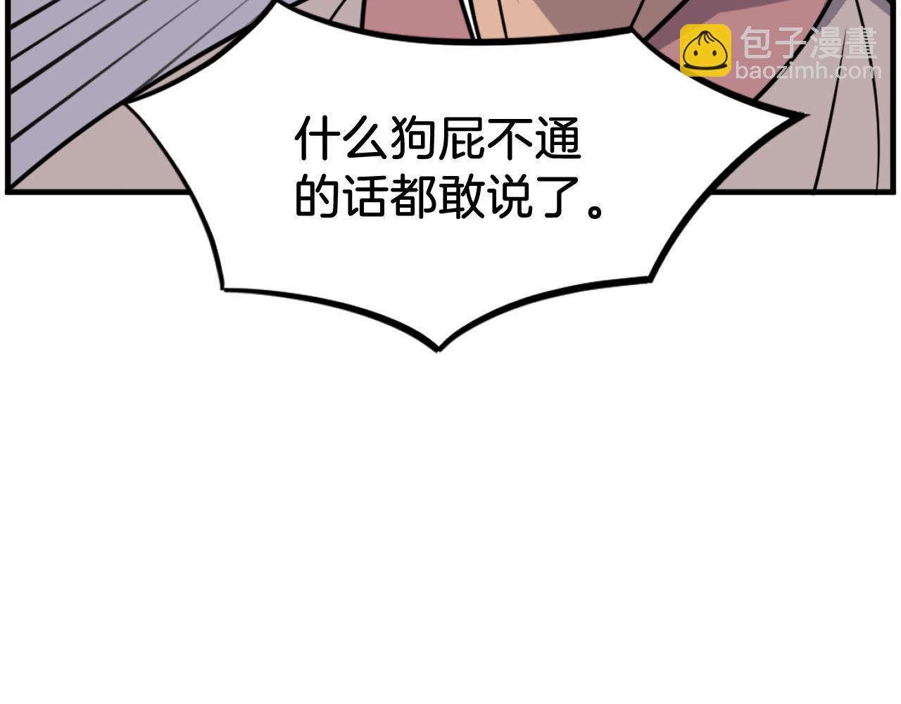 🍲重生不死尊 第230话 白鳞老翁 第5页