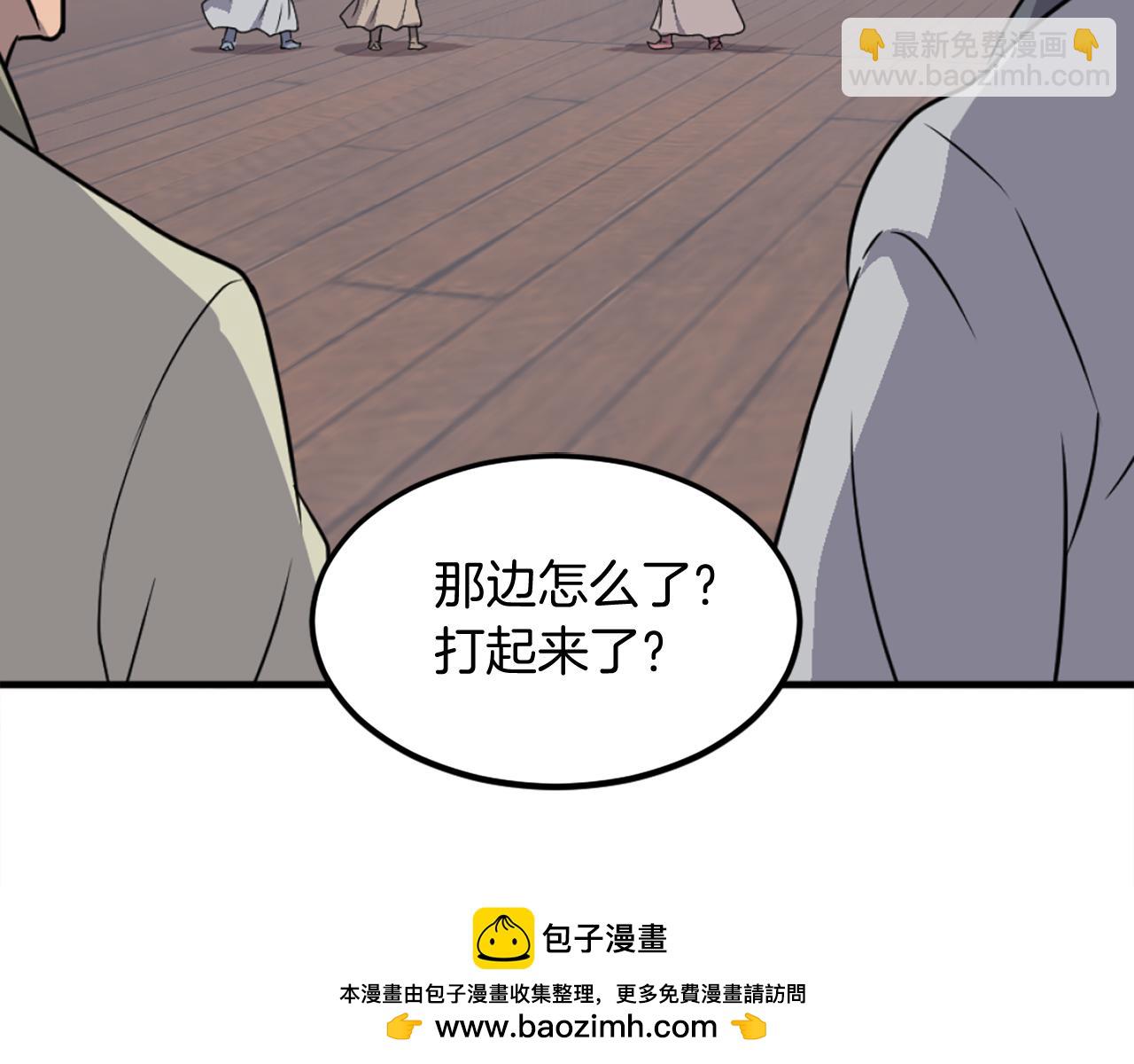 🍲重生不死尊 第230话 白鳞老翁 第50页