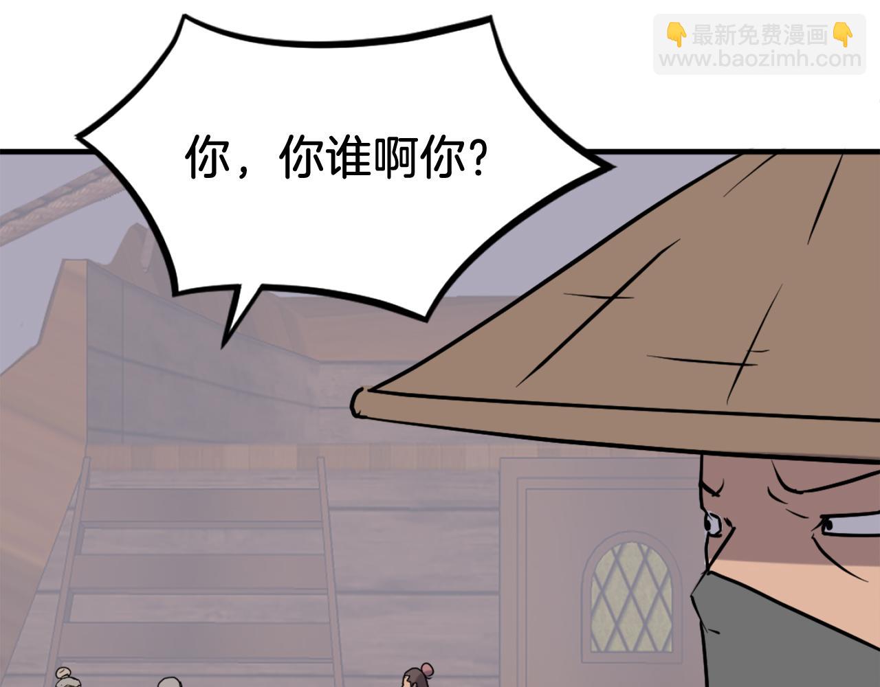 🍲重生不死尊 第230话 白鳞老翁 第6页