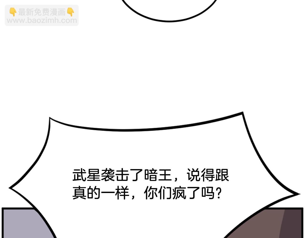 🍲重生不死尊 第230话 白鳞老翁 第8页