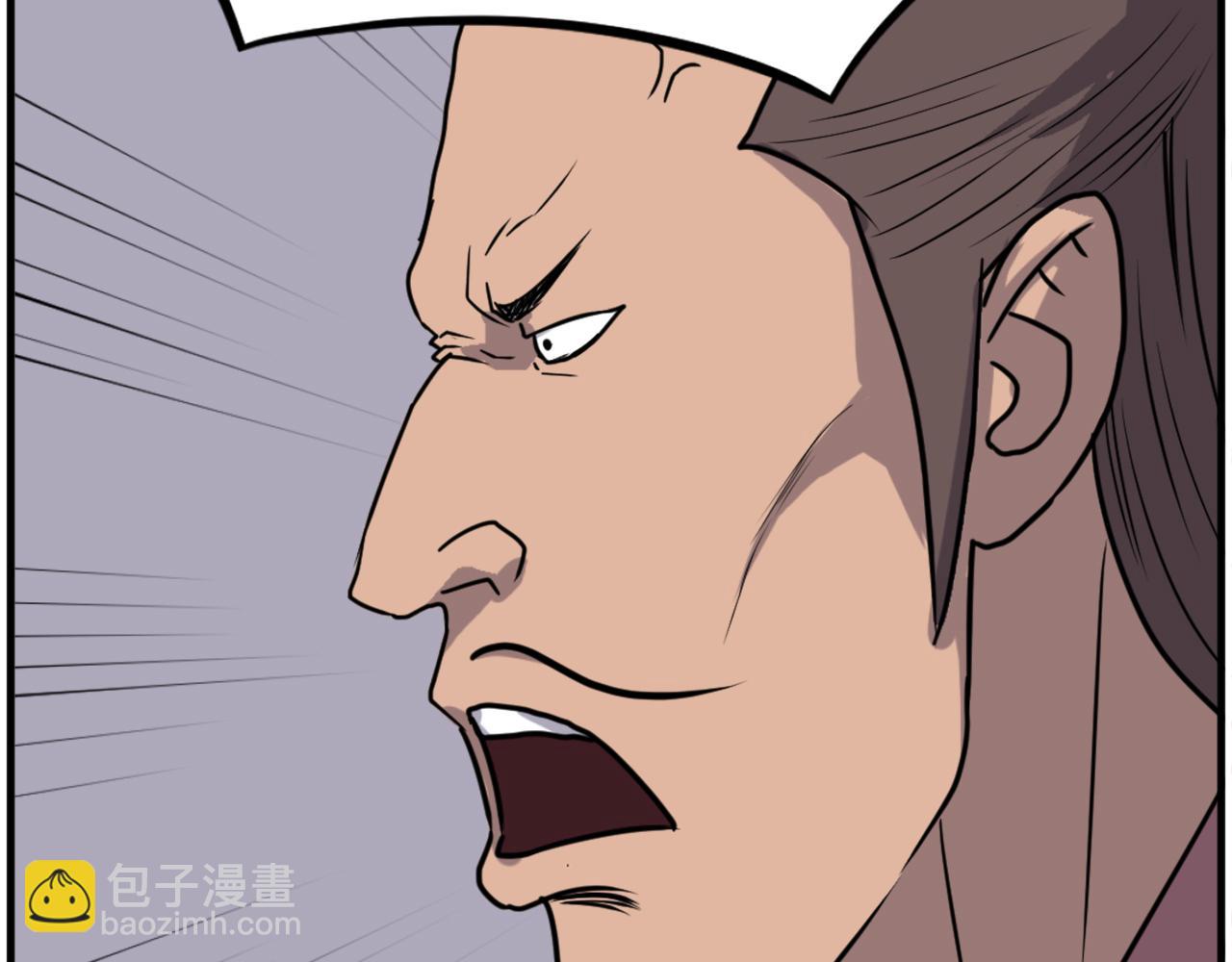 🍲重生不死尊 第230话 白鳞老翁 第9页