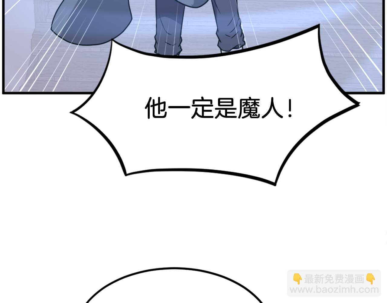 🍲重生不死尊 第232话 激战 第10页