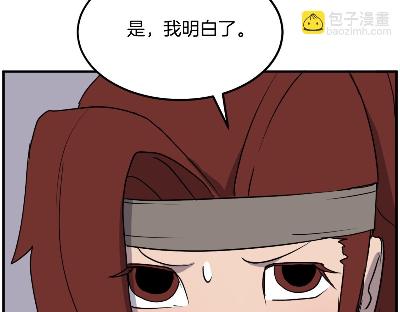 🍲重生不死尊 第232话 激战 第11页