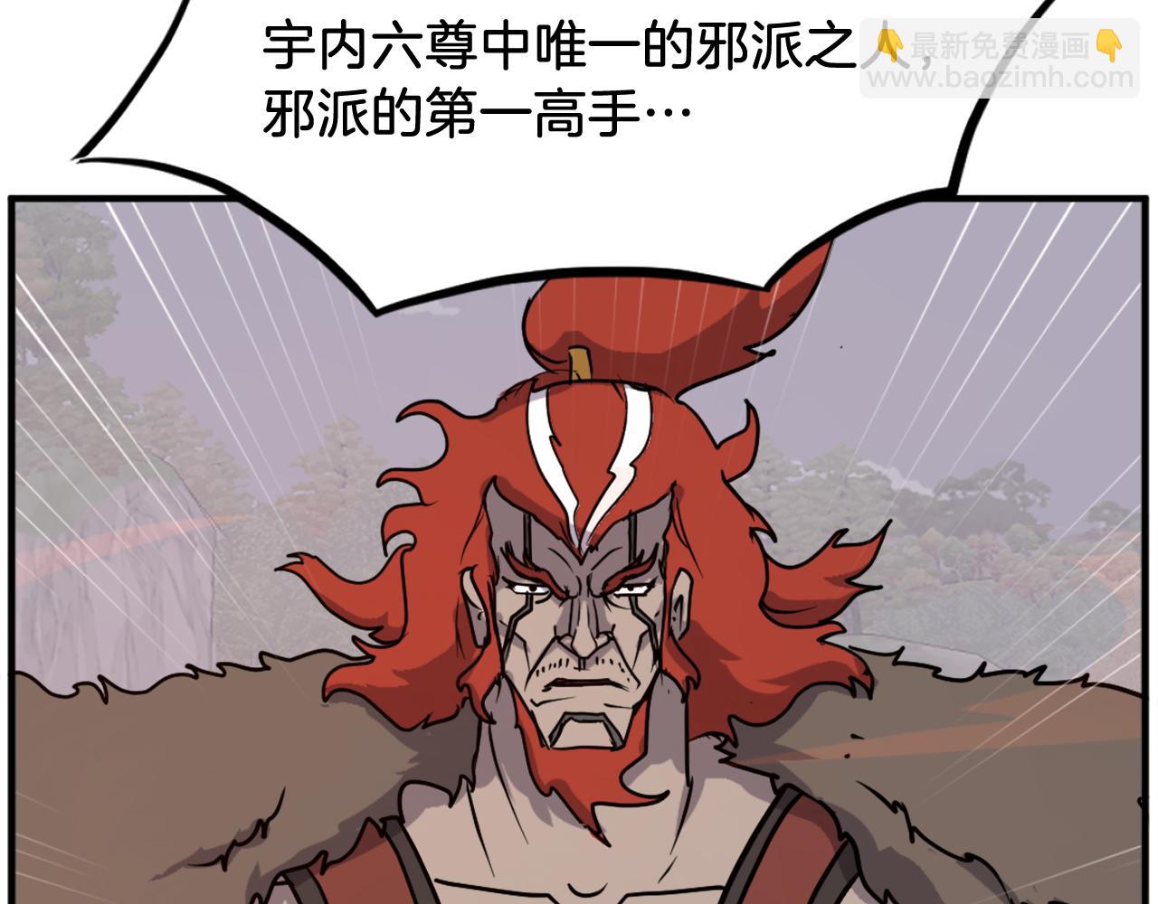 🍲重生不死尊 第232话 激战 第18页