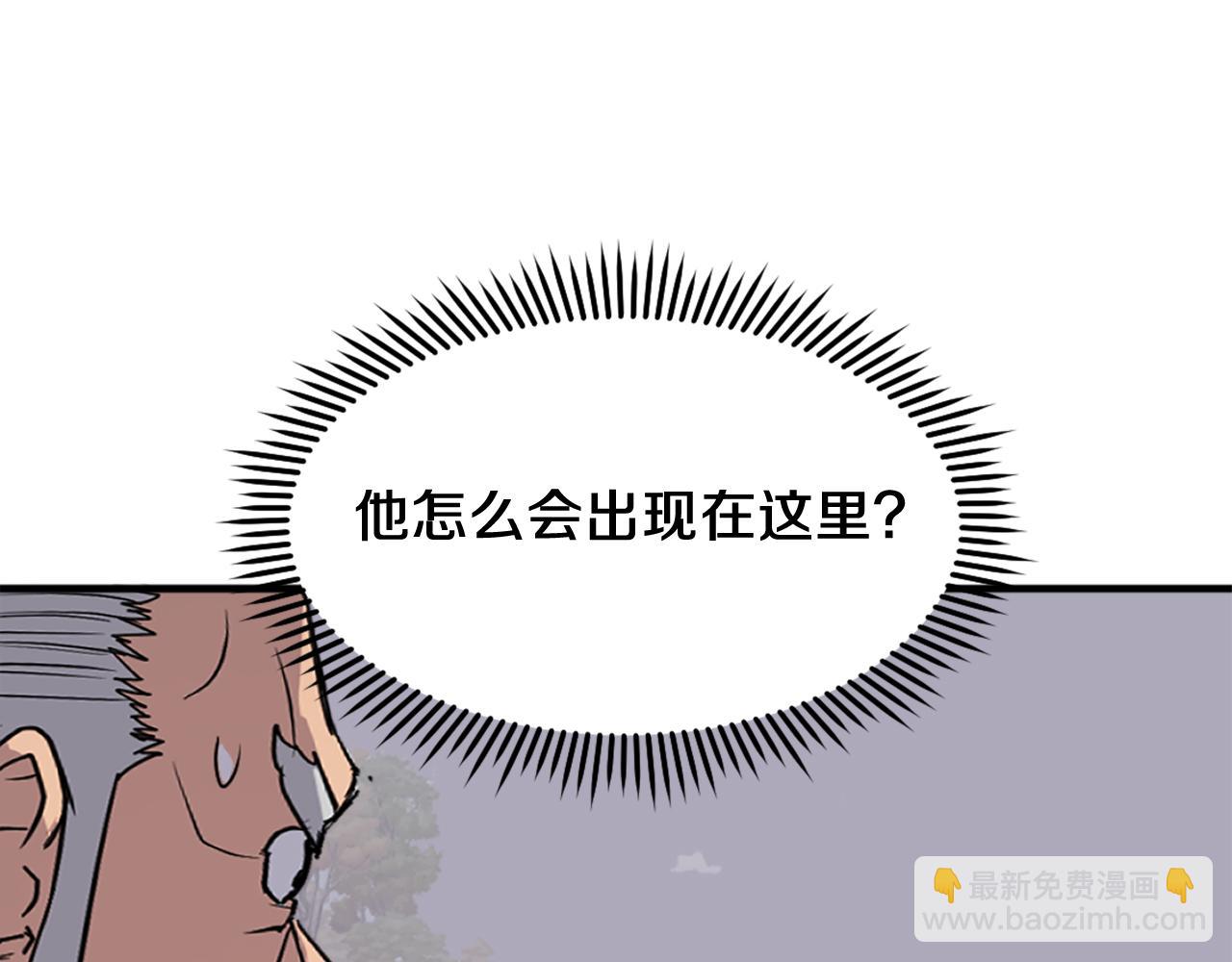 🍲重生不死尊 第232话 激战 第22页