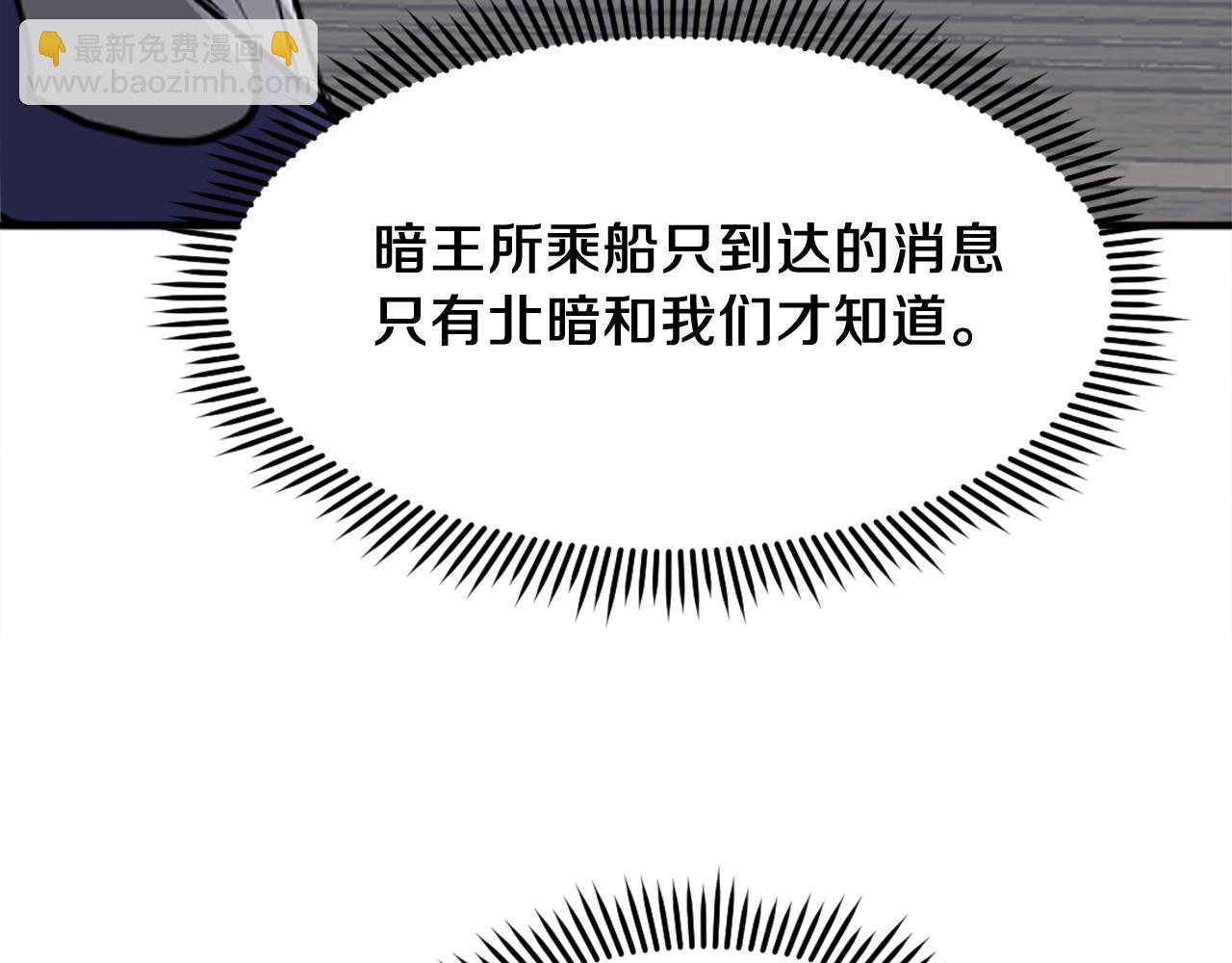 🍲重生不死尊 第232话 激战 第24页