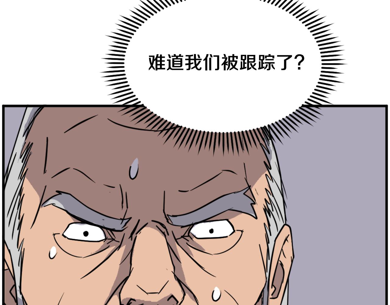 🍲重生不死尊 第232话 激战 第25页