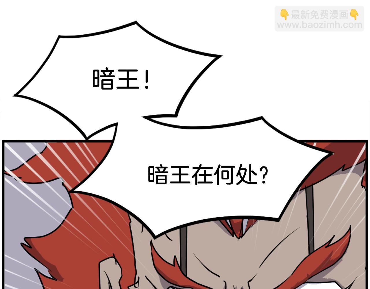 🍲重生不死尊 第232话 激战 第27页