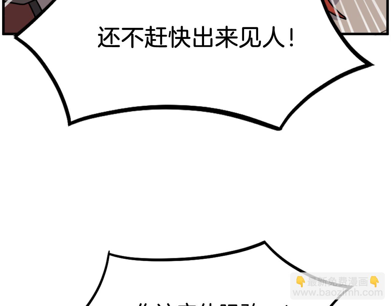 🍲重生不死尊 第232话 激战 第29页
