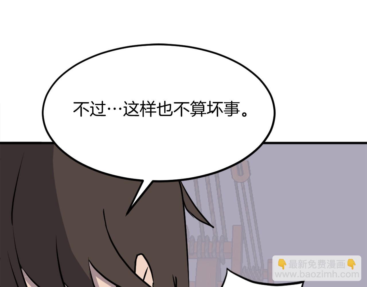 🍲重生不死尊 第232话 激战 第3页