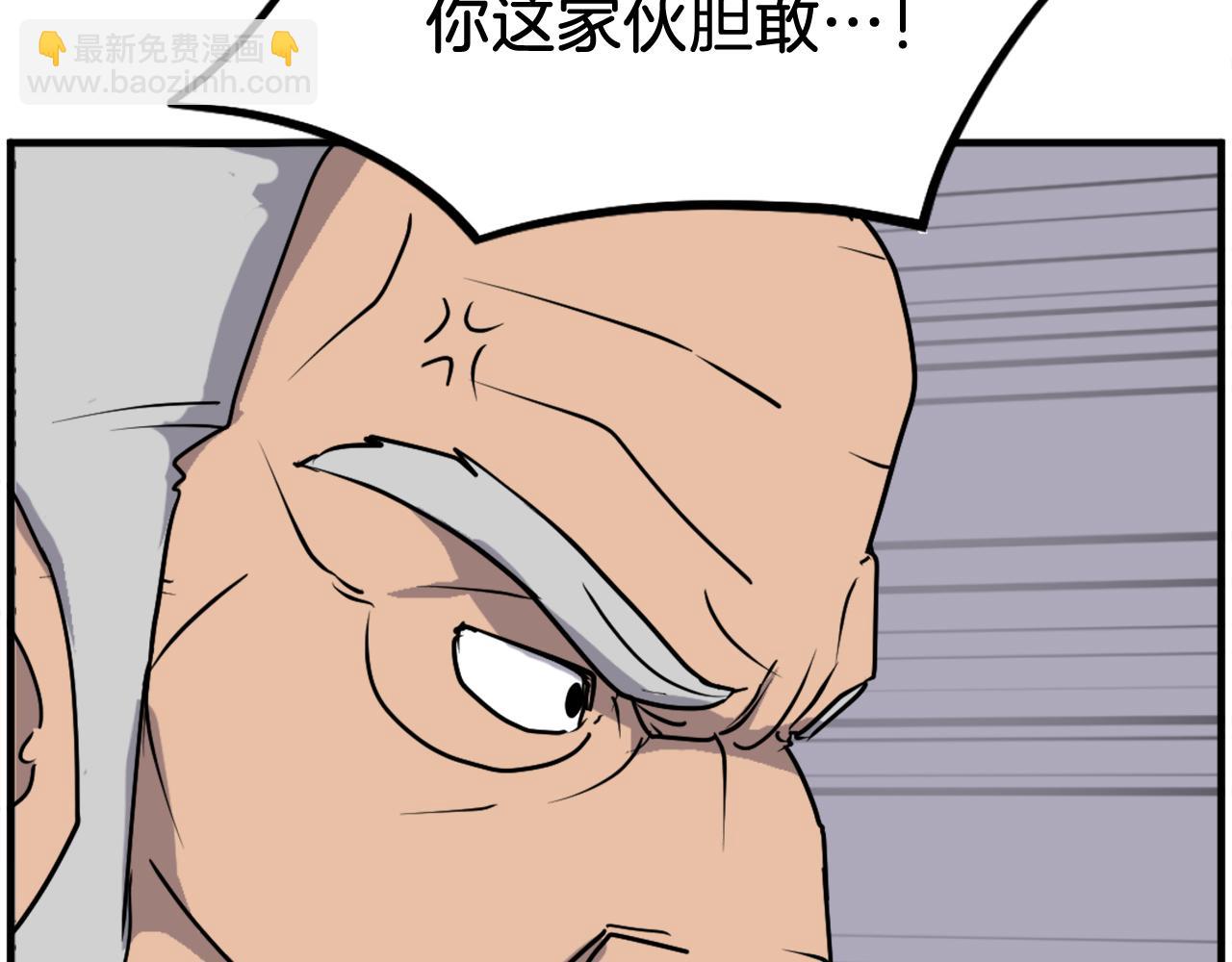 🍲重生不死尊 第232话 激战 第30页