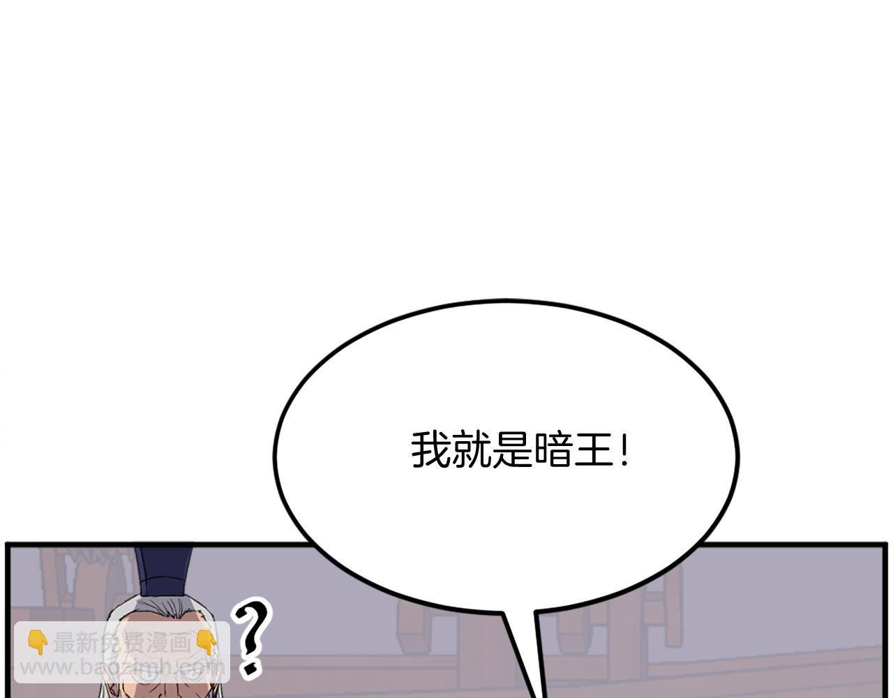 🍲重生不死尊 第232话 激战 第32页