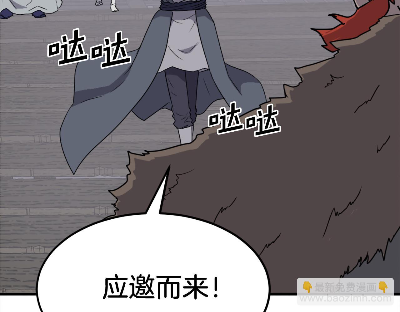 🍲重生不死尊 第232话 激战 第39页