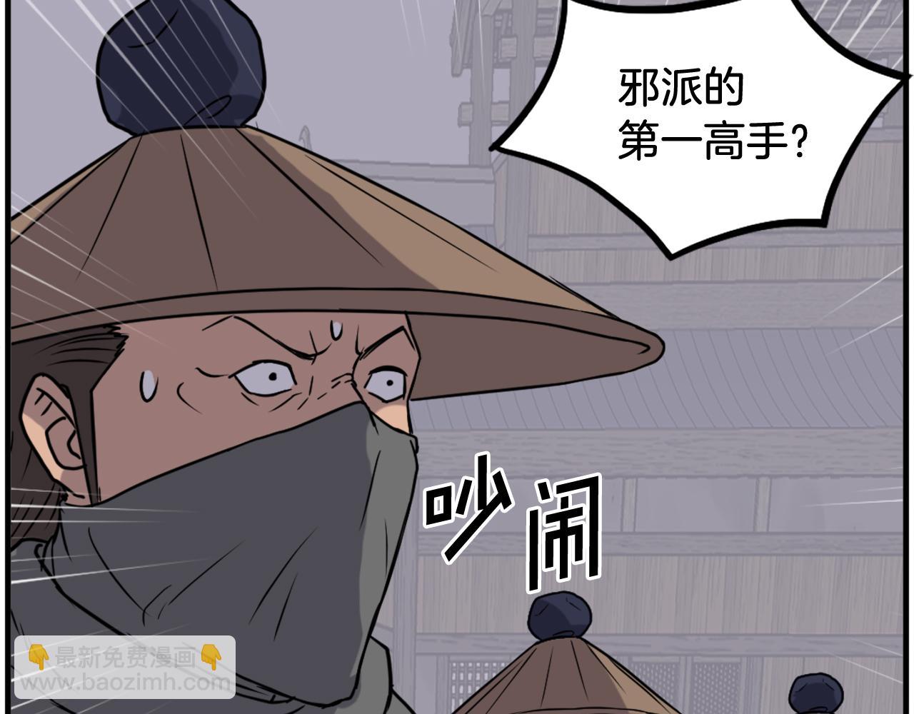 🍲重生不死尊 第232话 激战 第41页