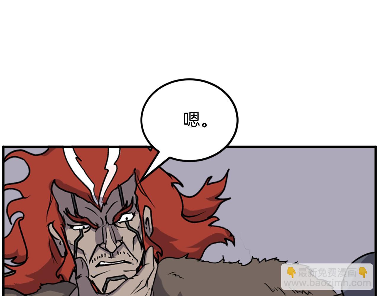 🍲重生不死尊 第232话 激战 第43页