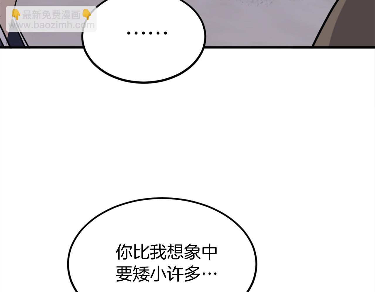 🍲重生不死尊 第232话 激战 第48页