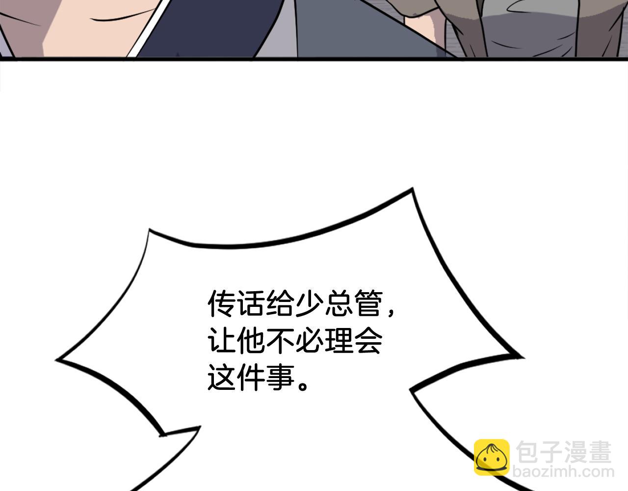 🍲重生不死尊 第232话 激战 第5页