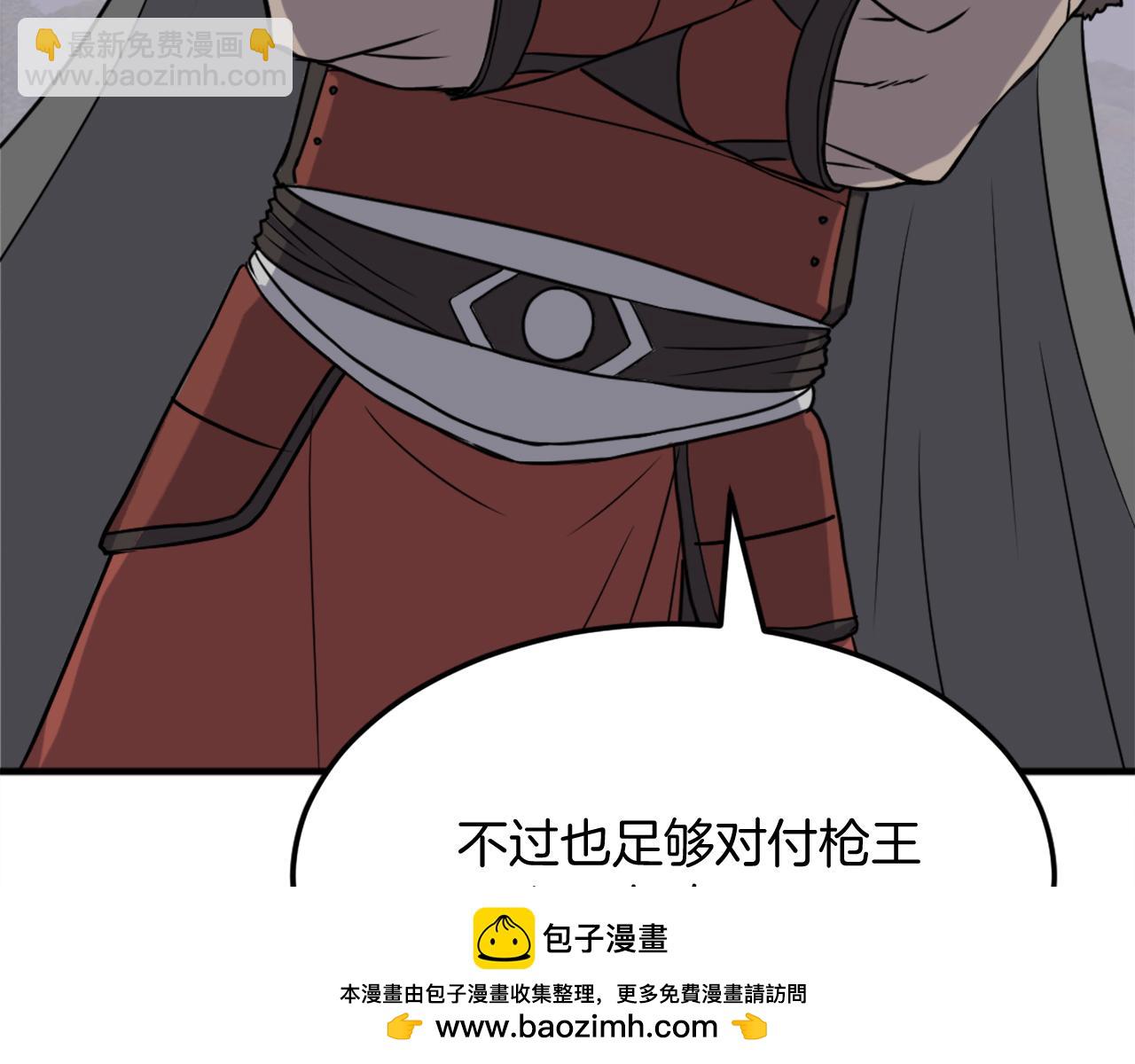 🍲重生不死尊 第232话 激战 第50页