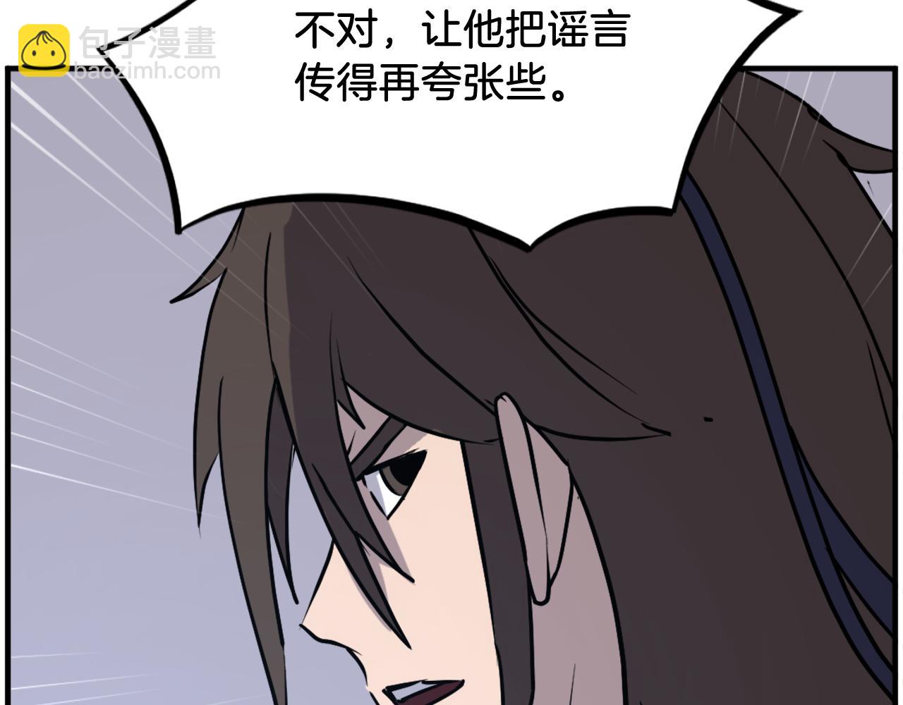 🍲重生不死尊 第232话 激战 第6页