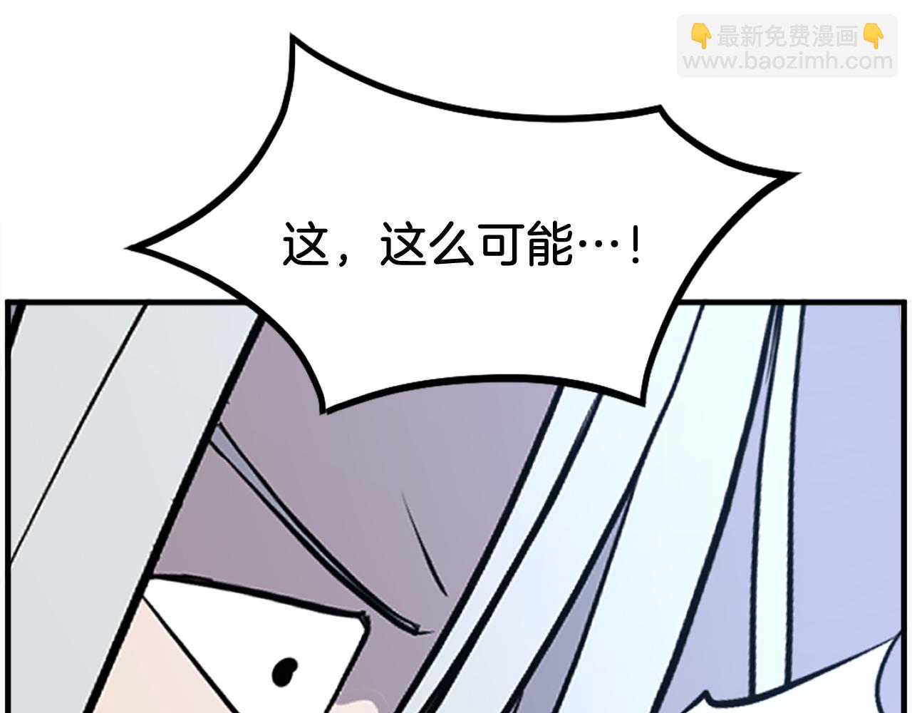 🍲重生不死尊 第234话 交易 第11页