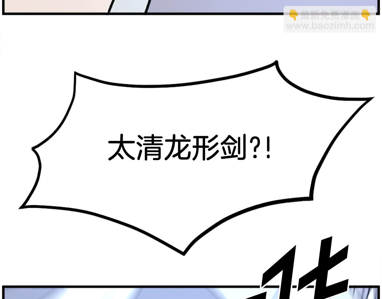 🍲重生不死尊 第234话 交易 第13页