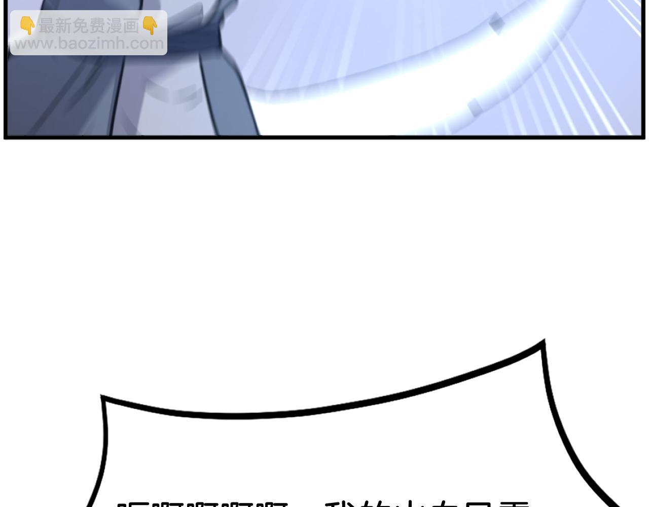 🍲重生不死尊 第234话 交易 第18页