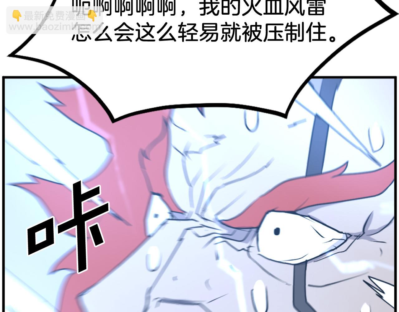 🍲重生不死尊 第234话 交易 第19页