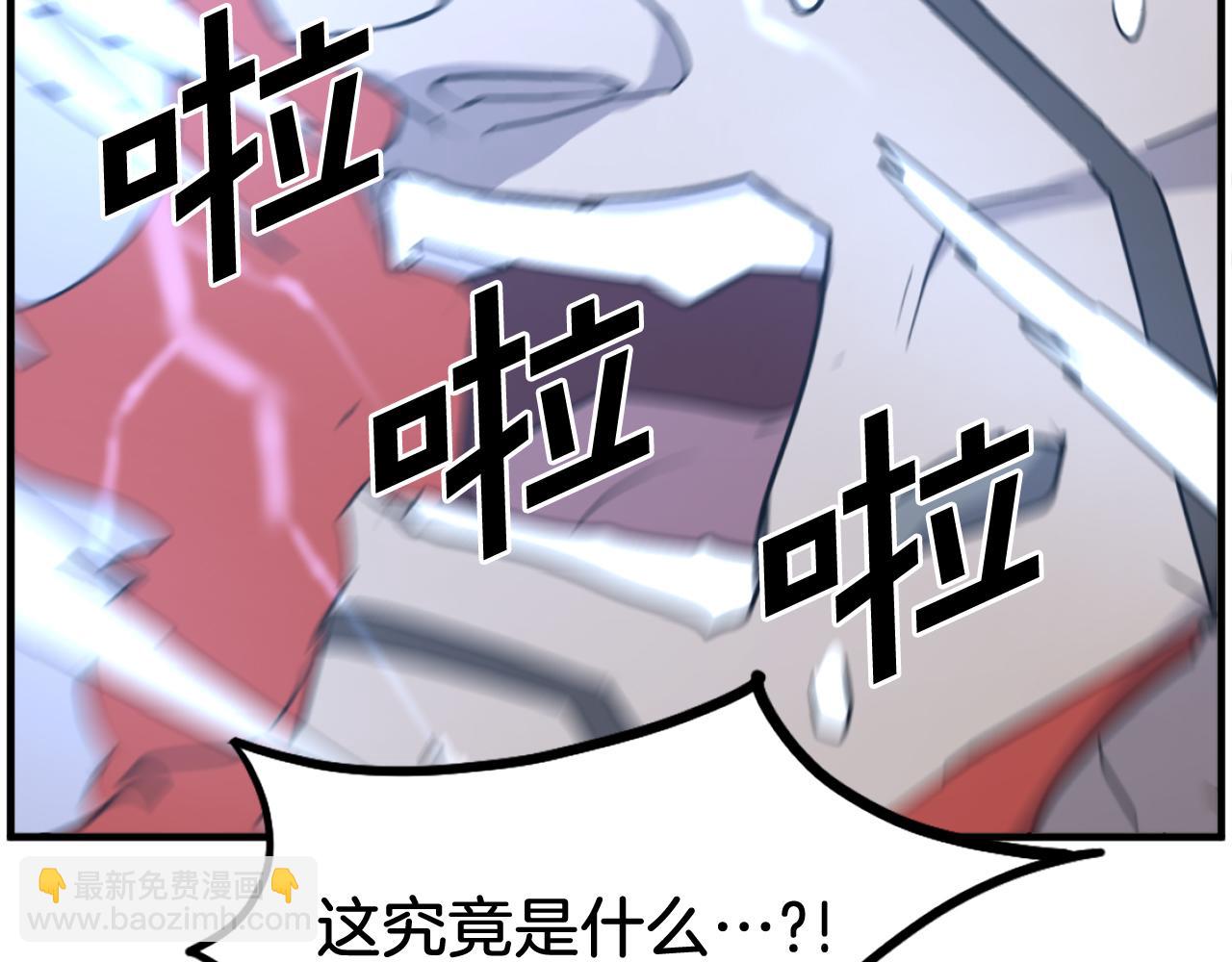 🍲重生不死尊 第234话 交易 第20页