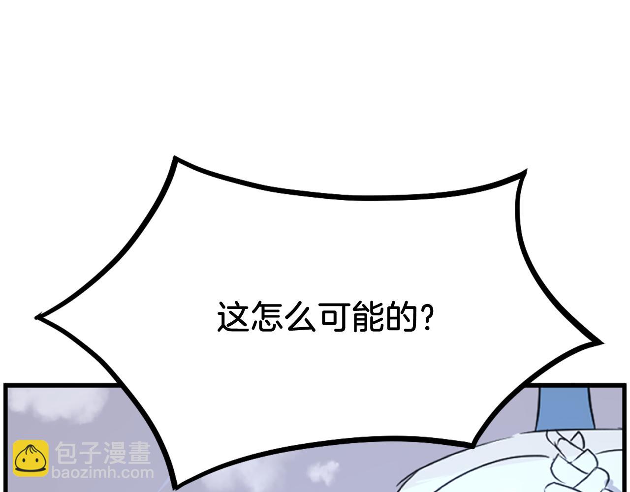 🍲重生不死尊 第234话 交易 第23页