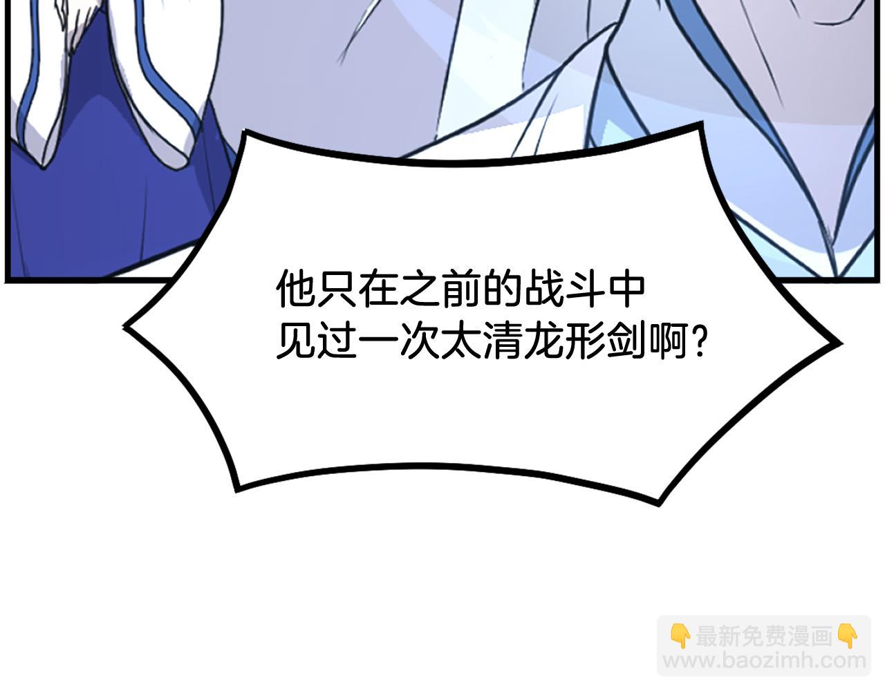 🍲重生不死尊 第234话 交易 第25页