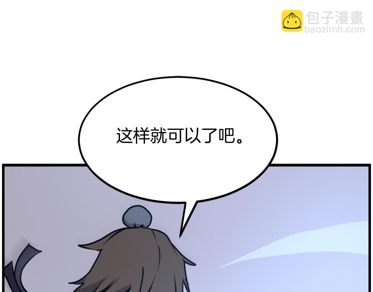 🍲重生不死尊 第234话 交易 第28页