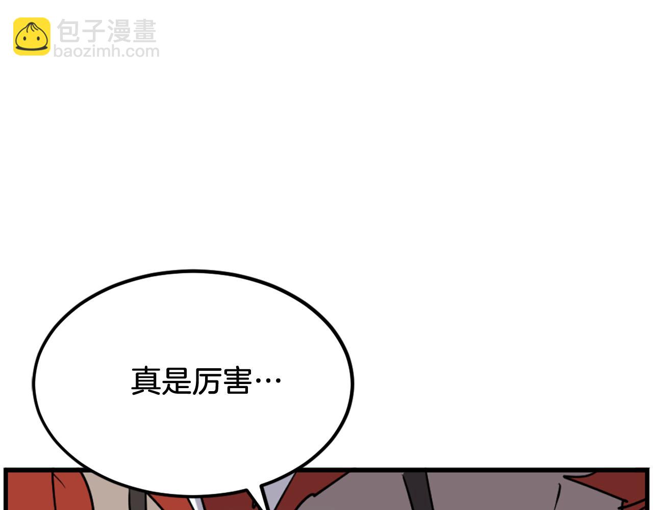 🍲重生不死尊 第234话 交易 第38页