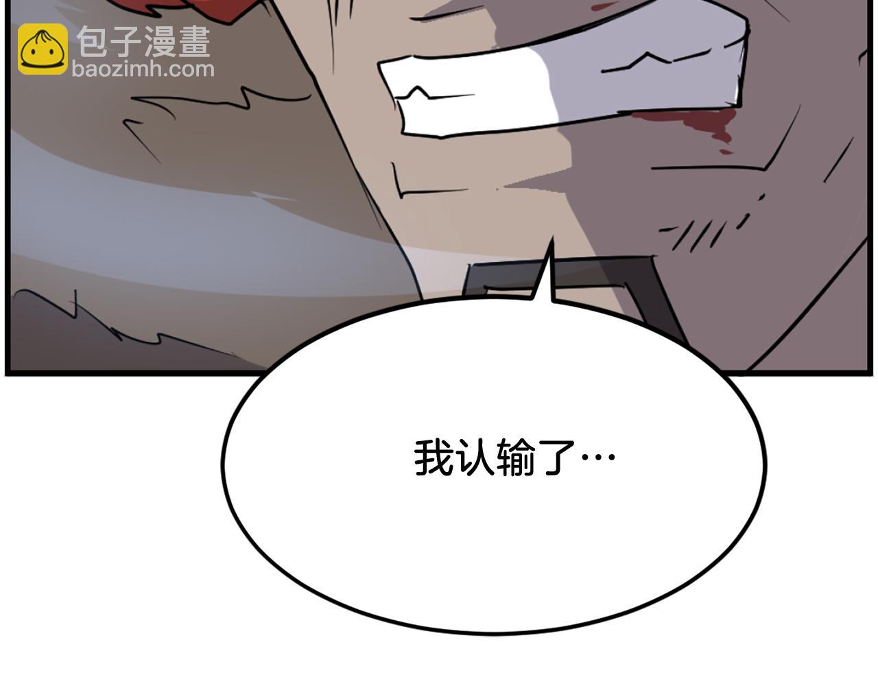 🍲重生不死尊 第234话 交易 第40页