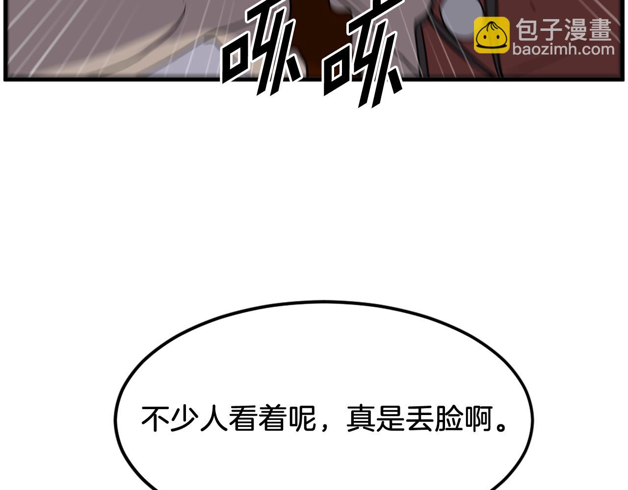 🍲重生不死尊 第234话 交易 第49页