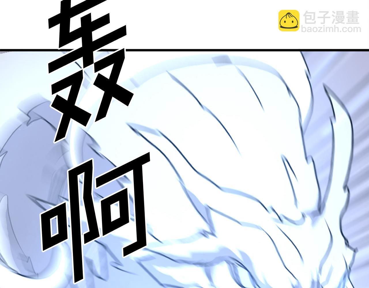 🍲重生不死尊 第234话 交易 第6页