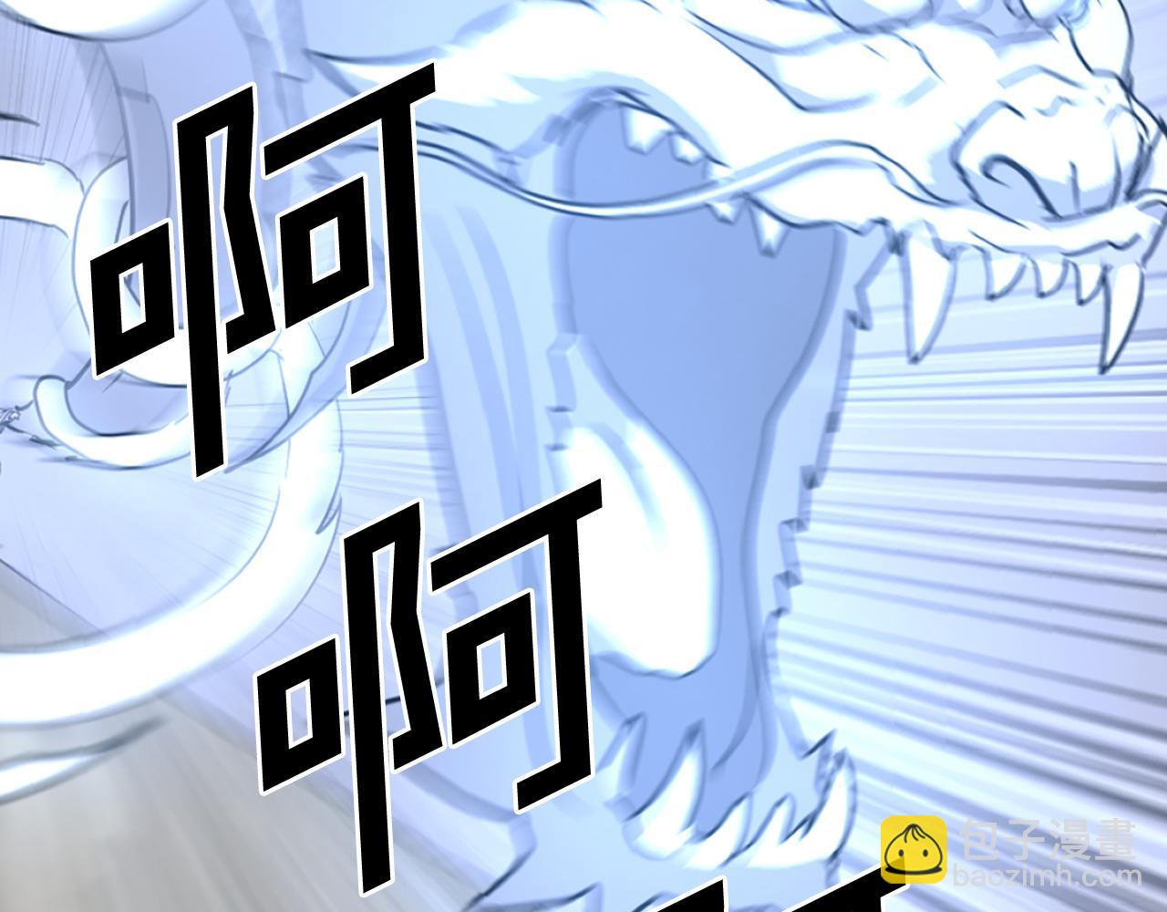 🍲重生不死尊 第234话 交易 第7页