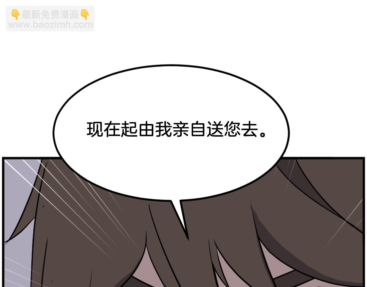 🍲重生不死尊 第236话 流言蜚语 第11页