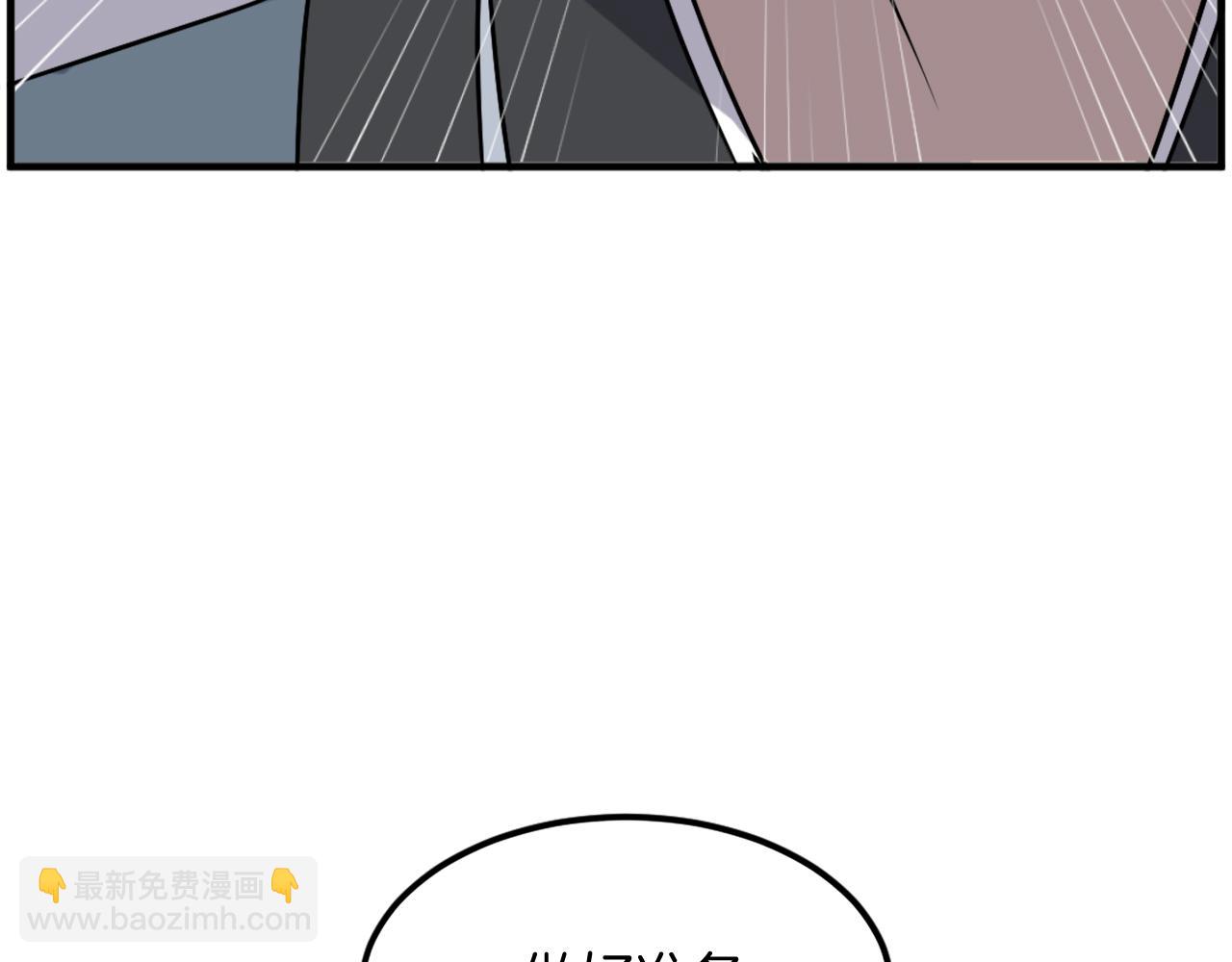 🍲重生不死尊 第236话 流言蜚语 第13页