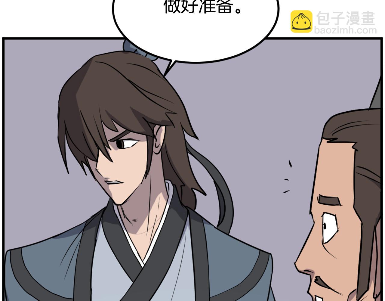 🍲重生不死尊 第236话 流言蜚语 第14页