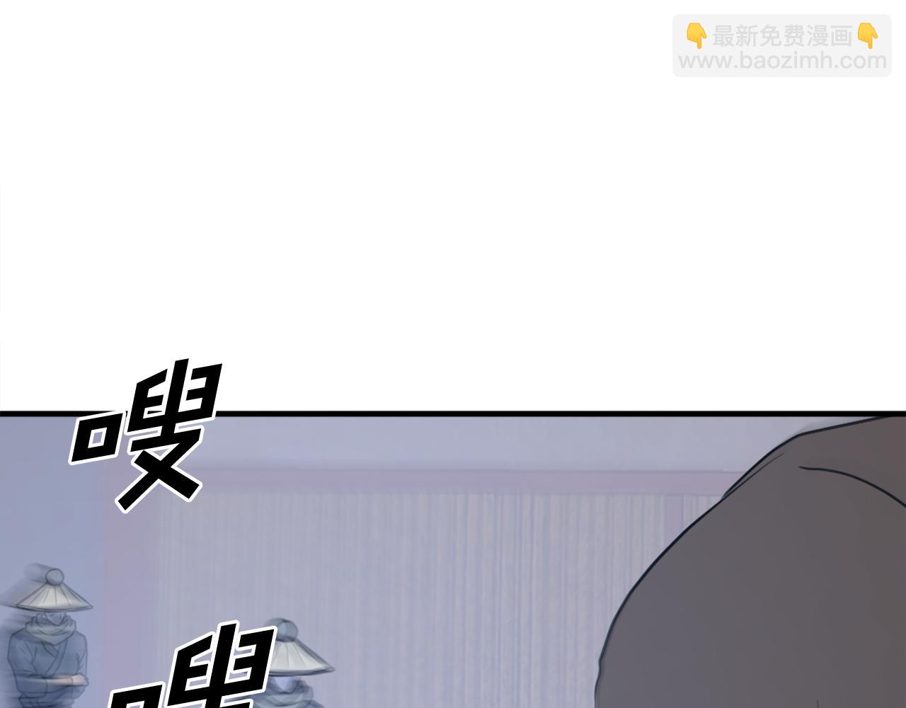 🍲重生不死尊 第236话 流言蜚语 第16页